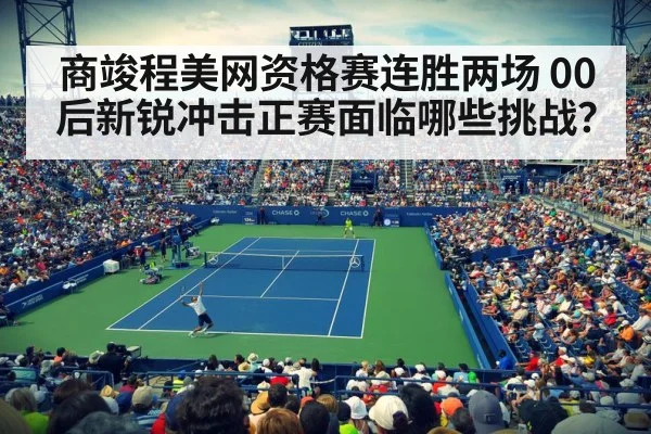 US Open tennis court