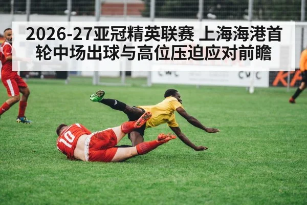 soccer players pressing